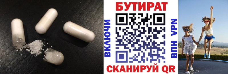 Купить где  Арамиль  БУТИРАТ Butirat 