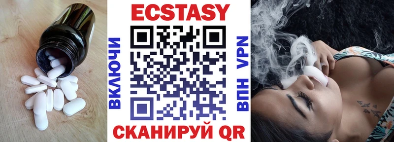 ЭКСТАЗИ MDMA  Купить  Арамиль 