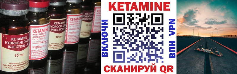 КЕТАМИН ketamine  Купить  Арамиль 